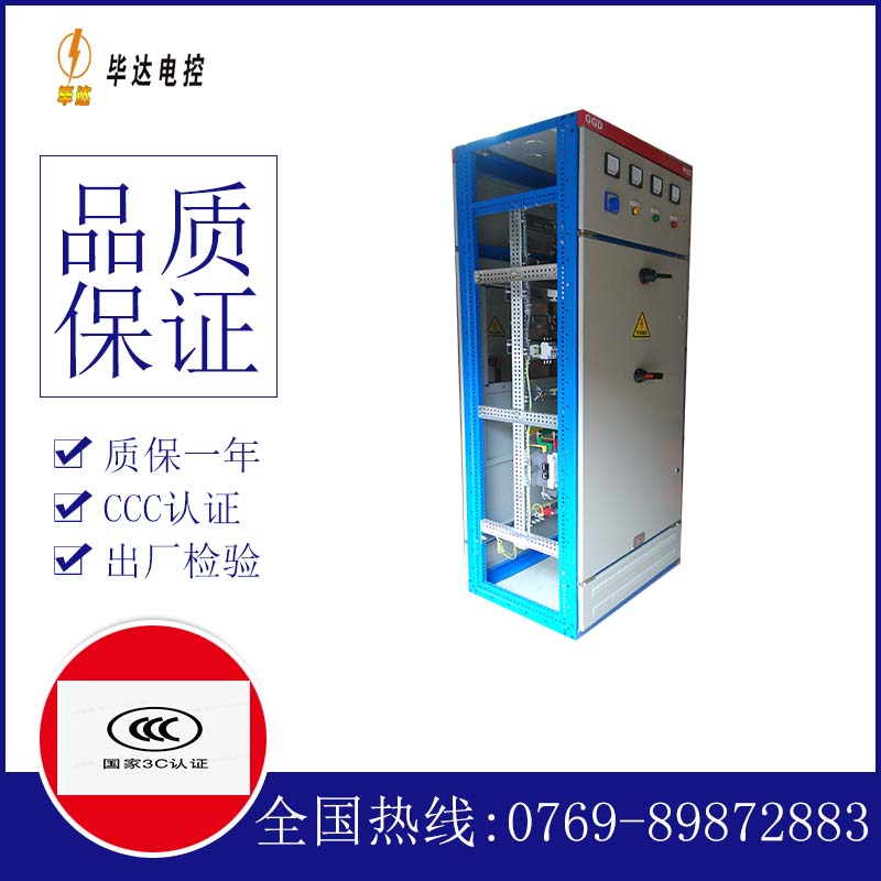 徐闻GGD固定式开关柜